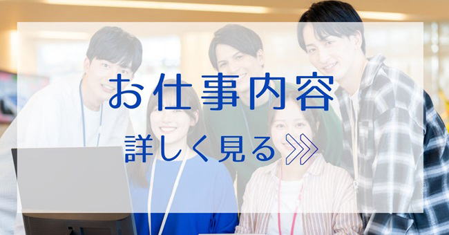 ワンハートのお仕事内容｜軽作業・PC作業・事務作業など