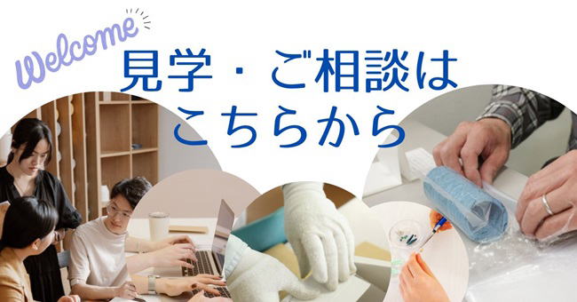 ワンハートでは利用者さんを大募集しています
